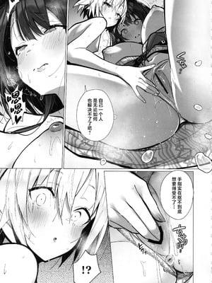 [トランポリンプリン (マッパニナッタ)] 良妻ちゃん 上下+～湯けむり編～上 [中国翻訳]_099