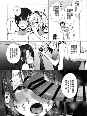 [トランポリンプリン (マッパニナッタ)] 良妻ちゃん 上下+～湯けむり編～上 [中国翻訳]_101