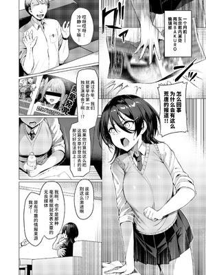 [Vパン'sエクスタシー (左藤空気)] ケガレボシ|玷汙之星・青、赤、紫-序-、黒 [中国翻訳][白碼]_009