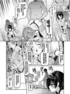 [Vパン'sエクスタシー (左藤空気)] ケガレボシ|玷汙之星・青、赤、紫-序-、黒 [中国翻訳][白碼]_017