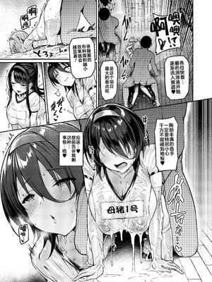 [Vパン'sエクスタシー (左藤空気)] ケガレボシ|玷汙之星・青、赤、紫-序-、黒 [中国翻訳][白碼]_018