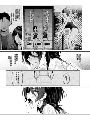 [Vパン'sエクスタシー (左藤空気)] ケガレボシ|玷汙之星・青、赤、紫-序-、黒 [中国翻訳][白碼]_020