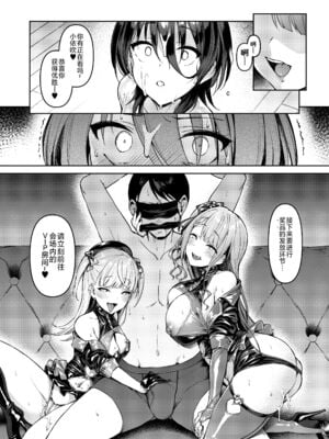 [Vパン'sエクスタシー (左藤空気)] ケガレボシ|玷汙之星・青、赤、紫-序-、黒 [中国翻訳][白碼]_026