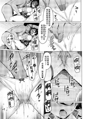 [Vパン'sエクスタシー (左藤空気)] ケガレボシ|玷汙之星・青、赤、紫-序-、黒 [中国翻訳][白碼]_031