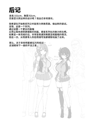 [Vパン'sエクスタシー (左藤空気)] ケガレボシ|玷汙之星・青、赤、紫-序-、黒 [中国翻訳][白碼]_055