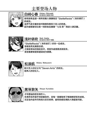 [Vパン'sエクスタシー (左藤空気)] ケガレボシ|玷汙之星・青、赤、紫-序-、黒 [中国翻訳][白碼]_059