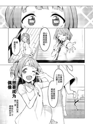 [Vパン'sエクスタシー (左藤空気)] ケガレボシ|玷汙之星・青、赤、紫-序-、黒 [中国翻訳][白碼]_060
