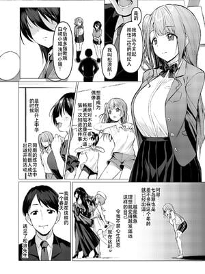[Vパン'sエクスタシー (左藤空気)] ケガレボシ|玷汙之星・青、赤、紫-序-、黒 [中国翻訳][白碼]_061