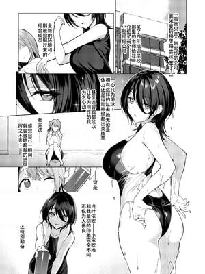 [Vパン'sエクスタシー (左藤空気)] ケガレボシ|玷汙之星・青、赤、紫-序-、黒 [中国翻訳][白碼]_062