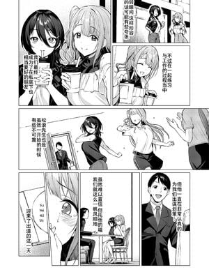 [Vパン'sエクスタシー (左藤空気)] ケガレボシ|玷汙之星・青、赤、紫-序-、黒 [中国翻訳][白碼]_063