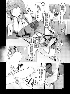 [Vパン'sエクスタシー (左藤空気)] ケガレボシ|玷汙之星・青、赤、紫-序-、黒 [中国翻訳][白碼]_067