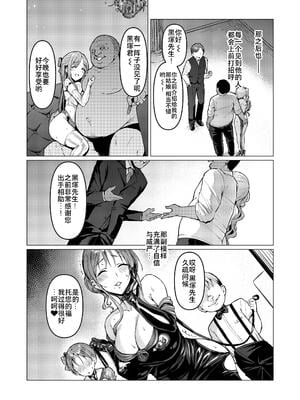 [Vパン'sエクスタシー (左藤空気)] ケガレボシ|玷汙之星・青、赤、紫-序-、黒 [中国翻訳][白碼]_077