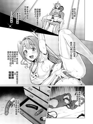 [Vパン'sエクスタシー (左藤空気)] ケガレボシ|玷汙之星・青、赤、紫-序-、黒 [中国翻訳][白碼]_084