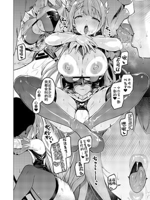 [Vパン'sエクスタシー (左藤空気)] ケガレボシ|玷汙之星・青、赤、紫-序-、黒 [中国翻訳][白碼]_095