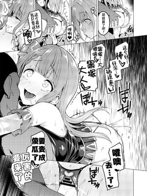 [Vパン'sエクスタシー (左藤空気)] ケガレボシ|玷汙之星・青、赤、紫-序-、黒 [中国翻訳][白碼]_096