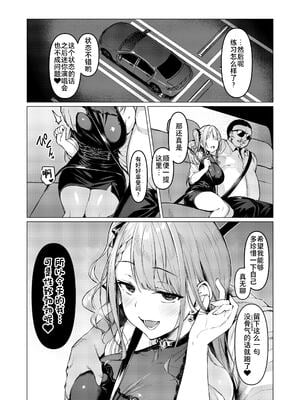 [Vパン'sエクスタシー (左藤空気)] ケガレボシ|玷汙之星・青、赤、紫-序-、黒 [中国翻訳][白碼]_099