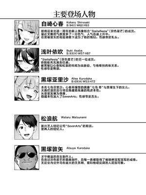 [Vパン'sエクスタシー (左藤空気)] ケガレボシ|玷汙之星・青、赤、紫-序-、黒 [中国翻訳][白碼]_105