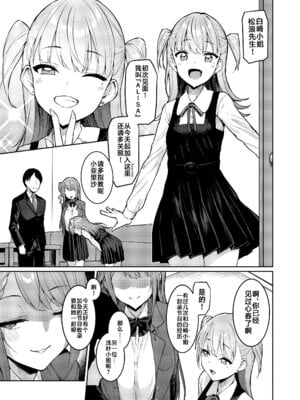 [Vパン'sエクスタシー (左藤空気)] ケガレボシ|玷汙之星・青、赤、紫-序-、黒 [中国翻訳][白碼]_106