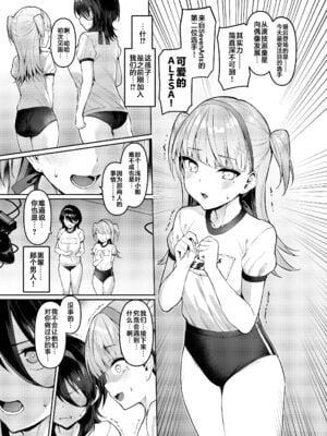 [Vパン'sエクスタシー (左藤空気)] ケガレボシ|玷汙之星・青、赤、紫-序-、黒 [中国翻訳][白碼]_110