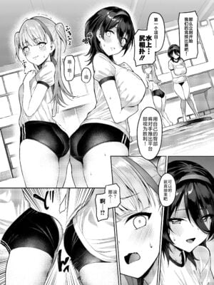 [Vパン'sエクスタシー (左藤空気)] ケガレボシ|玷汙之星・青、赤、紫-序-、黒 [中国翻訳][白碼]_111