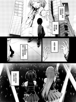 [Vパン'sエクスタシー (左藤空気)] ケガレボシ|玷汙之星・青、赤、紫-序-、黒 [中国翻訳][白碼]_120