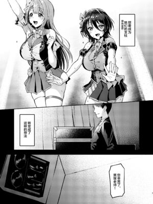 [Vパン'sエクスタシー (左藤空気)] ケガレボシ|玷汙之星・青、赤、紫-序-、黒 [中国翻訳][白碼]_121