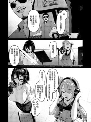 [Vパン'sエクスタシー (左藤空気)] ケガレボシ|玷汙之星・青、赤、紫-序-、黒 [中国翻訳][白碼]_122