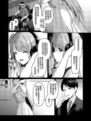 [Vパン'sエクスタシー (左藤空気)] ケガレボシ|玷汙之星・青、赤、紫-序-、黒 [中国翻訳][白碼]_123