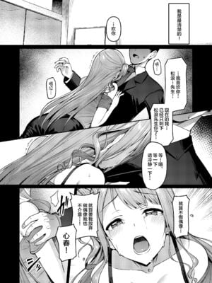 [Vパン'sエクスタシー (左藤空気)] ケガレボシ|玷汙之星・青、赤、紫-序-、黒 [中国翻訳][白碼]_124
