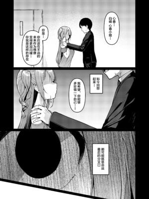 [Vパン'sエクスタシー (左藤空気)] ケガレボシ|玷汙之星・青、赤、紫-序-、黒 [中国翻訳][白碼]_125