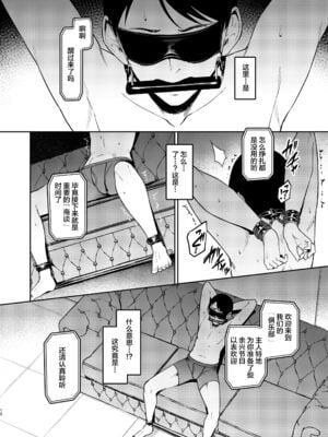 [Vパン'sエクスタシー (左藤空気)] ケガレボシ|玷汙之星・青、赤、紫-序-、黒 [中国翻訳][白碼]_126