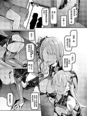 [Vパン'sエクスタシー (左藤空気)] ケガレボシ|玷汙之星・青、赤、紫-序-、黒 [中国翻訳][白碼]_127