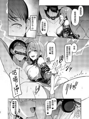 [Vパン'sエクスタシー (左藤空気)] ケガレボシ|玷汙之星・青、赤、紫-序-、黒 [中国翻訳][白碼]_144