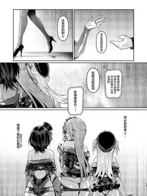 [Vパン'sエクスタシー (左藤空気)] ケガレボシ|玷汙之星・青、赤、紫-序-、黒 [中国翻訳][白碼]_153
