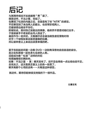 [Vパン'sエクスタシー (左藤空気)] ケガレボシ|玷汙之星・青、赤、紫-序-、黒 [中国翻訳][白碼]_157