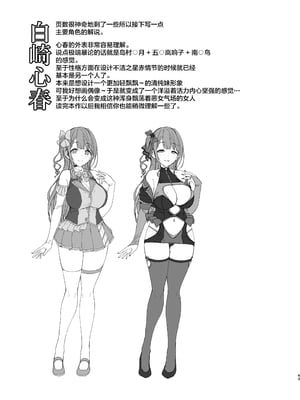 [Vパン'sエクスタシー (左藤空気)] ケガレボシ|玷汙之星・青、赤、紫-序-、黒 [中国翻訳][白碼]_158