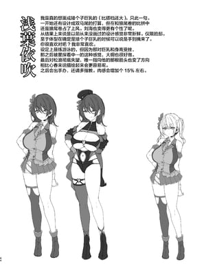 [Vパン'sエクスタシー (左藤空気)] ケガレボシ|玷汙之星・青、赤、紫-序-、黒 [中国翻訳][白碼]_159