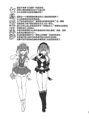 [Vパン'sエクスタシー (左藤空気)] ケガレボシ|玷汙之星・青、赤、紫-序-、黒 [中国翻訳][白碼]_160