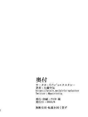 [Vパン'sエクスタシー (左藤空気)] ケガレボシ|玷汙之星・青、赤、紫-序-、黒 [中国翻訳][白碼]_161