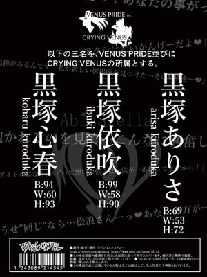 [Vパン'sエクスタシー (左藤空気)] ケガレボシ|玷汙之星・青、赤、紫-序-、黒 [中国翻訳][白碼]_162