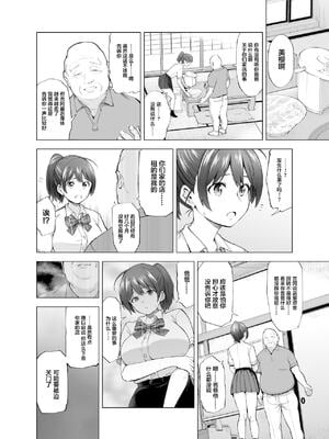 [SMUGGLER (カズヲダイスケ)]さくら裂ク 散ル花びら +蕾綻ブ[中国翻訳]_013