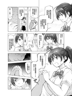 [SMUGGLER (カズヲダイスケ)]さくら裂ク 散ル花びら +蕾綻ブ[中国翻訳]_015