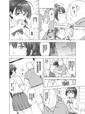 [SMUGGLER (カズヲダイスケ)]さくら裂ク 散ル花びら +蕾綻ブ[中国翻訳]_017