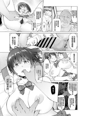 [SMUGGLER (カズヲダイスケ)]さくら裂ク 散ル花びら +蕾綻ブ[中国翻訳]_026