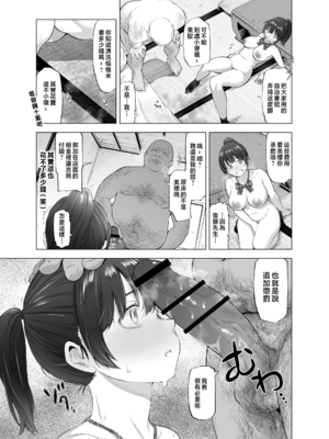 [SMUGGLER (カズヲダイスケ)]さくら裂ク 散ル花びら +蕾綻ブ[中国翻訳]_062