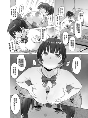 [SMUGGLER (カズヲダイスケ)]さくら裂ク 散ル花びら +蕾綻ブ[中国翻訳]_065