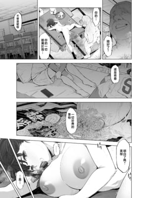 [SMUGGLER (カズヲダイスケ)]さくら裂ク 散ル花びら +蕾綻ブ[中国翻訳]_076