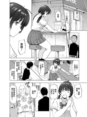 [SMUGGLER (カズヲダイスケ)]さくら裂ク 散ル花びら +蕾綻ブ[中国翻訳]_077