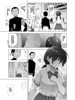 [SMUGGLER (カズヲダイスケ)]さくら裂ク 散ル花びら +蕾綻ブ[中国翻訳]_078