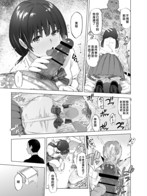 [SMUGGLER (カズヲダイスケ)]さくら裂ク 散ル花びら +蕾綻ブ[中国翻訳]_080